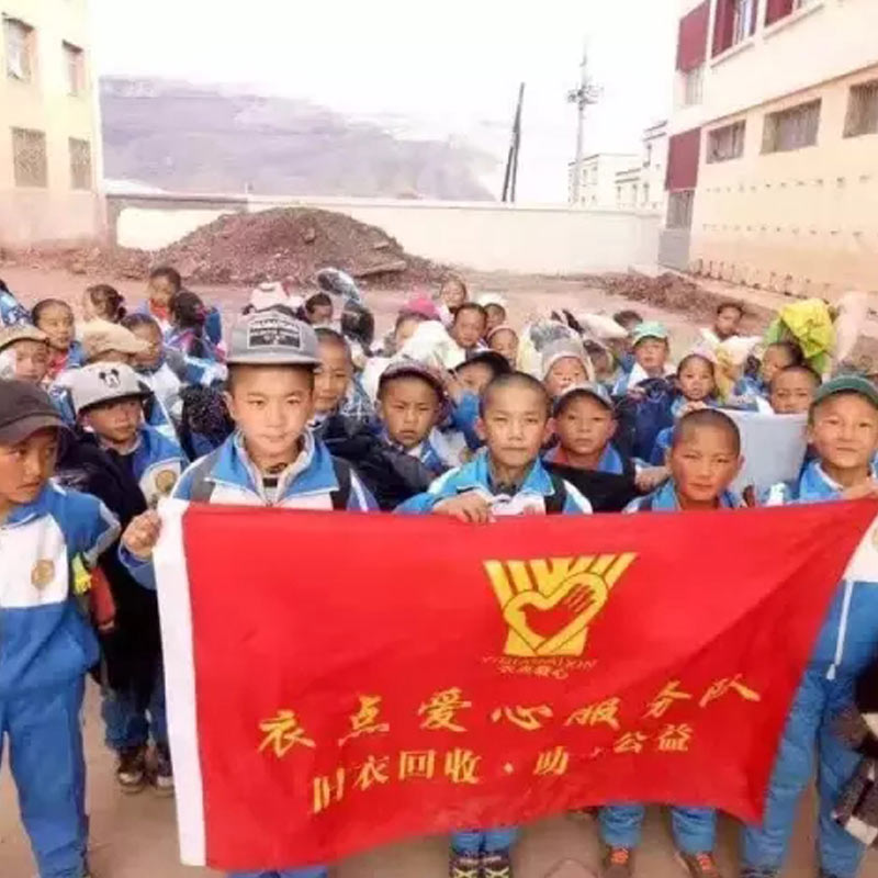 公益| 衣旧情深，多一度温暖……