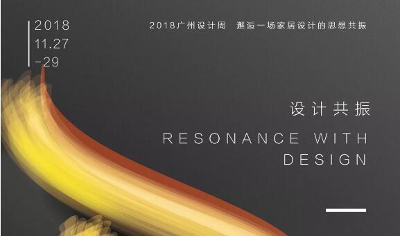 谢谢你，请收下这张广州设计周免费门票
