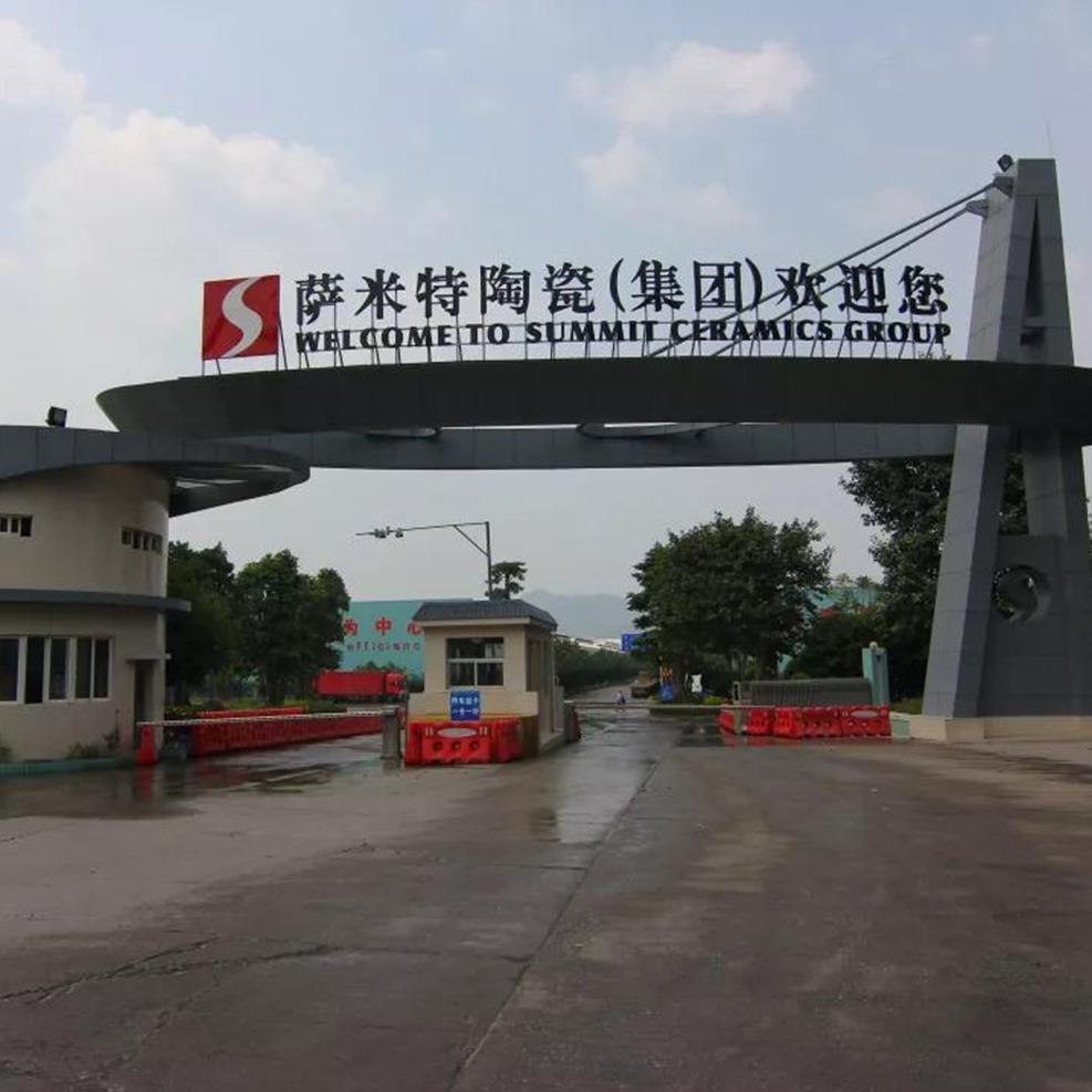 匠心智造丨带你走近萨米特新型建材生产基地