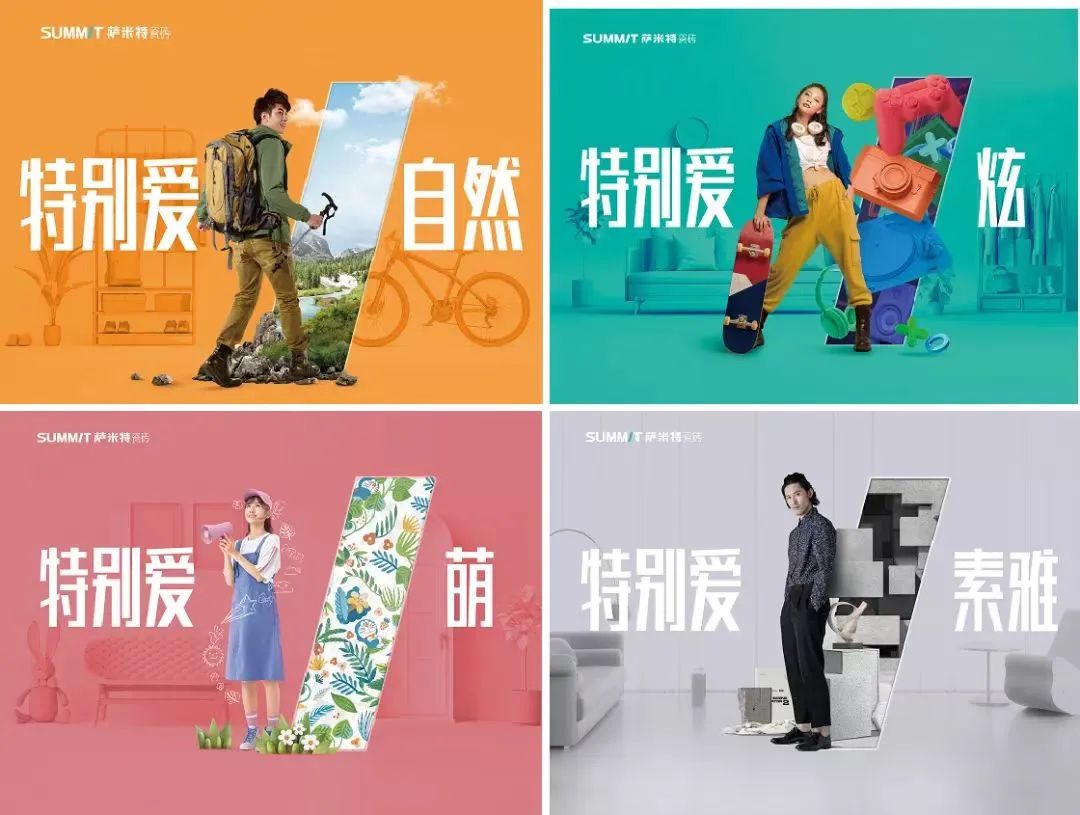 写给佛山瓷砖萨米特的一封情书
