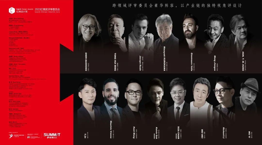 广州设计周 X 萨米特瓷砖 | 2023红棉设计奖评审委员会阵容豪华曝光！