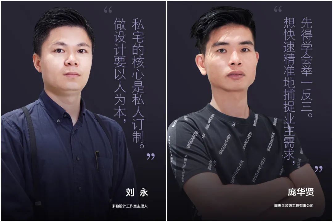 红·设计 | 不想要千篇一律的家？他们能帮你少走弯路！