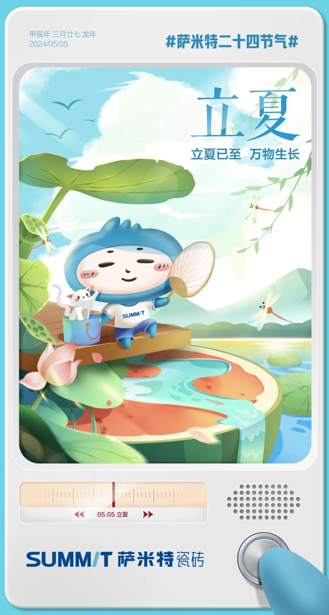 立夏|迎夏之初，万物生长