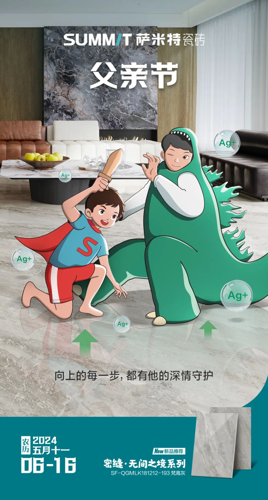 父亲节|伟岸如山，爱你如常