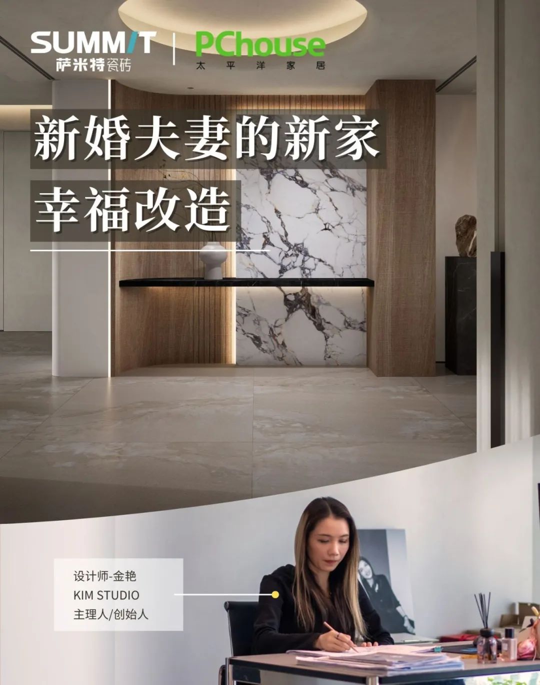 特有意思的家 | 杭州年轻夫妻婚房的幸福改造，享受城市潋滟中的优雅与格调！