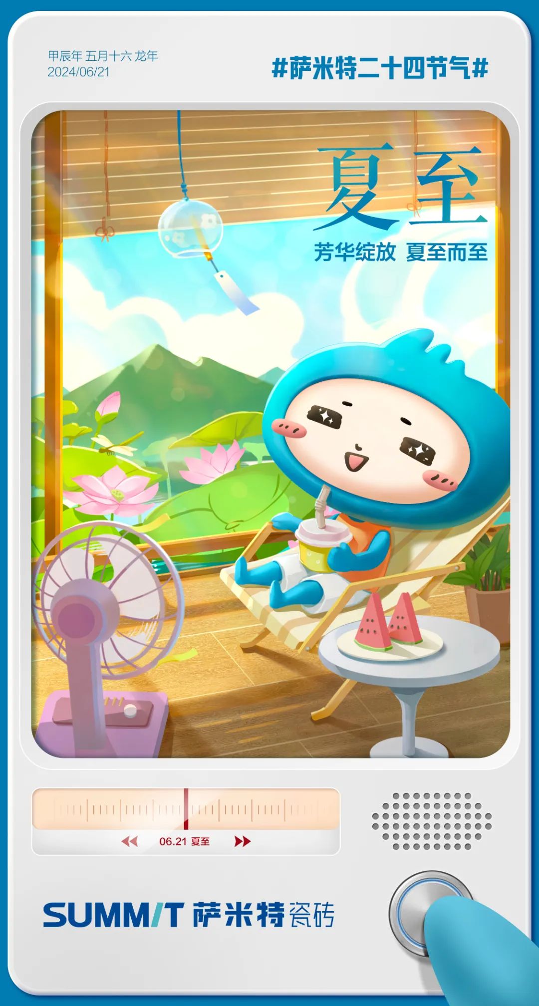 夏至|日长之至，夏梦初启