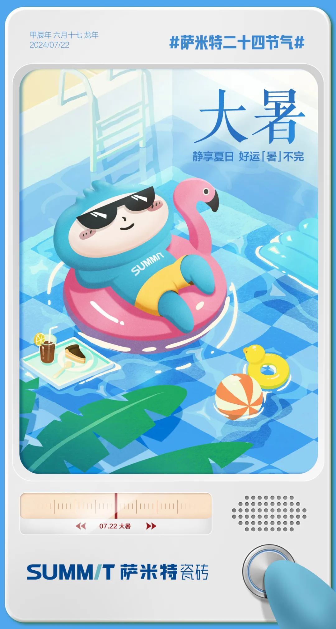 大暑|静享夏日，好运“暑”不完