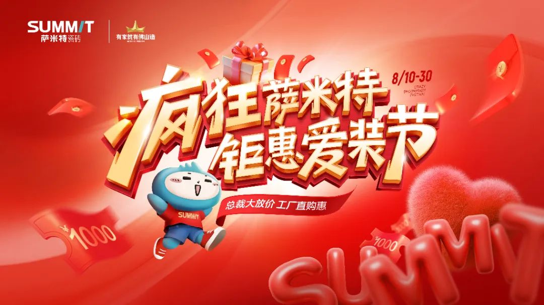 七月大事件|品牌精彩瞬间呈现！